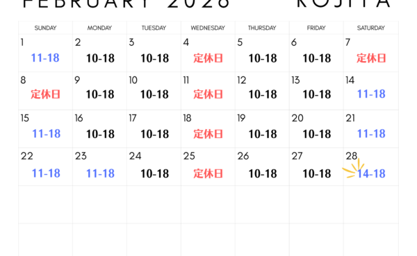 【店舗・宅配買取】2026年2月 営業日のお知らせ